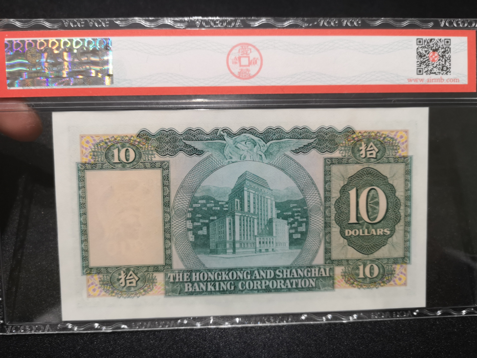 《外钞收藏家》第一百四十二期拍卖（周三拍场） 1983和1992年香港汇丰银行10元  两张一起