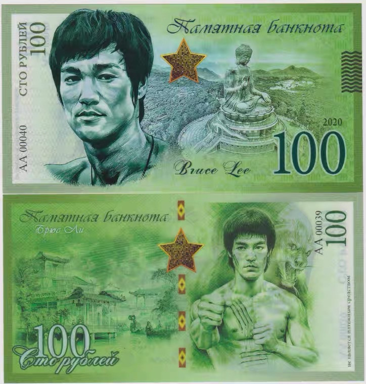 塑料钞，纪念钞，测试钞综合拍卖场 全新2020年 乌克兰 100 格里夫纳 塑料 商业钞 纪念 李小龙