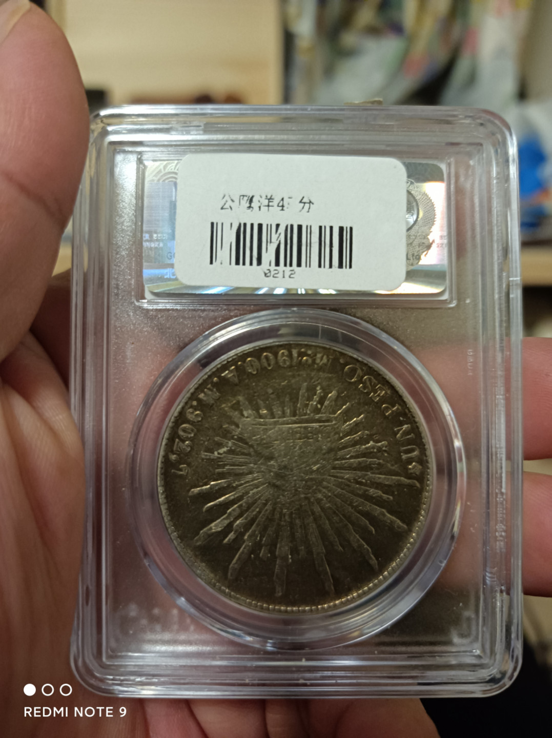 天海钱币 墨西哥鹰洋