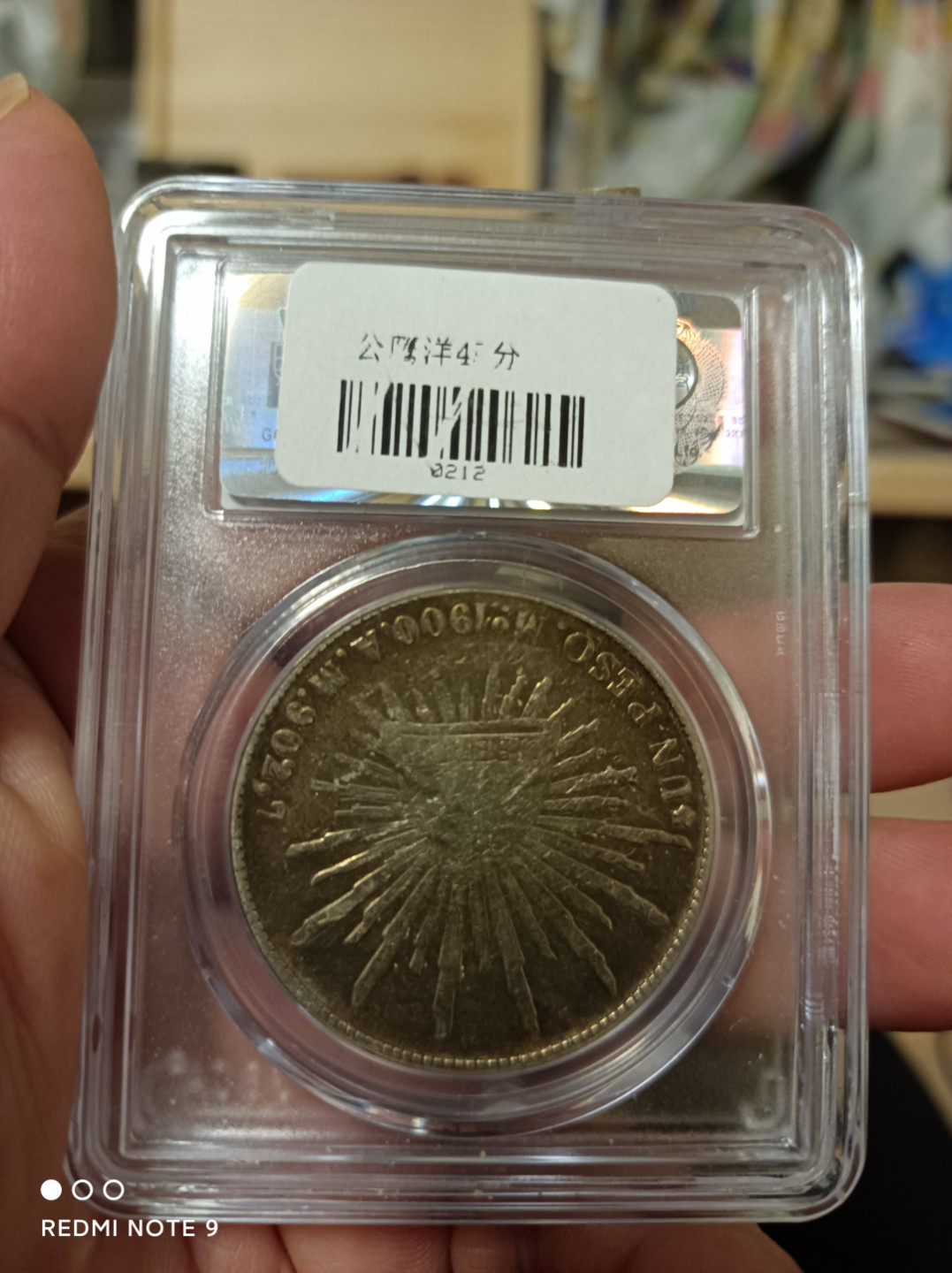 天海钱币 墨西哥鹰洋