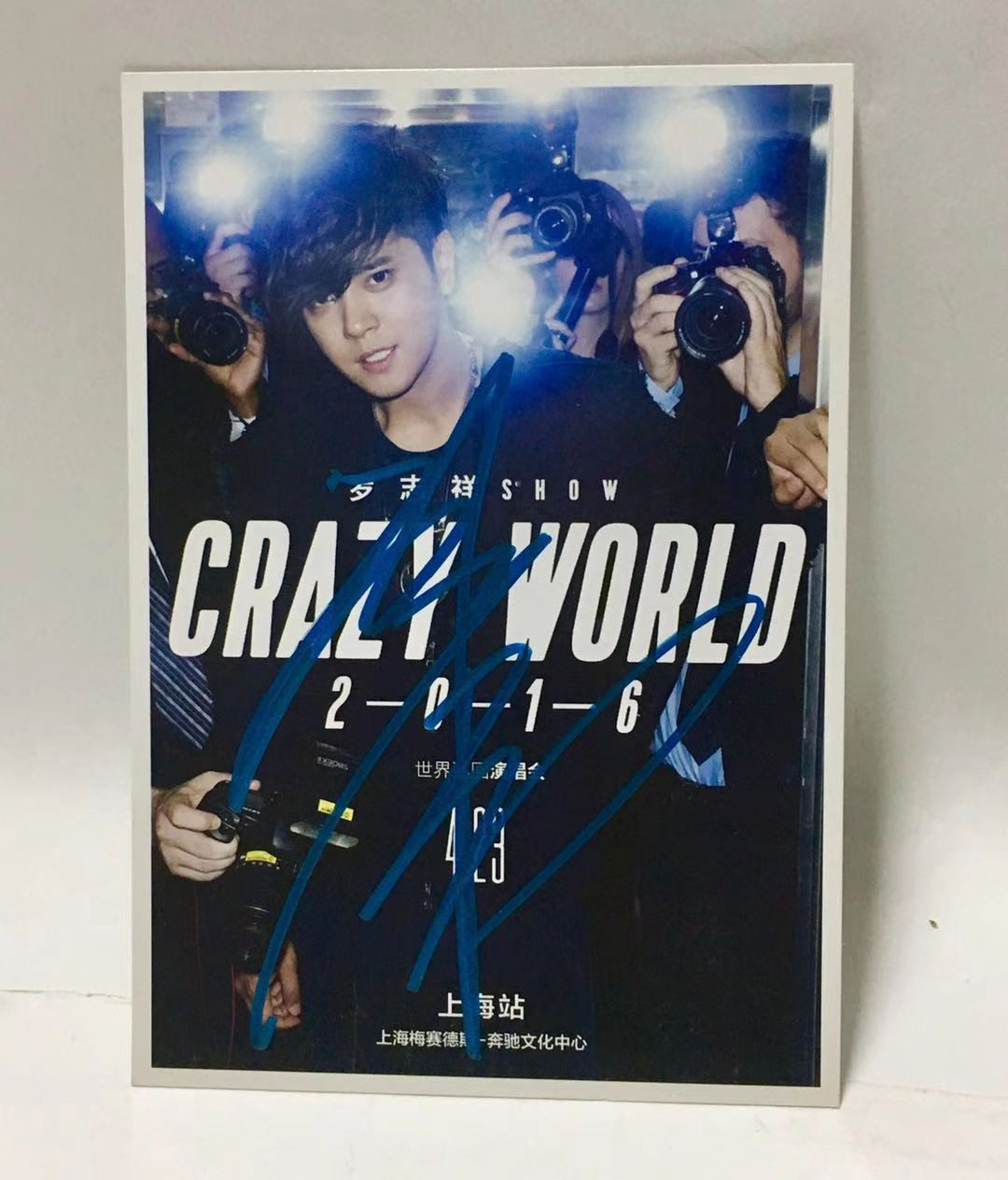 零元拍：罗志祥亲笔签名：CrazyWorld 世界巡回演唱会。宣传卡