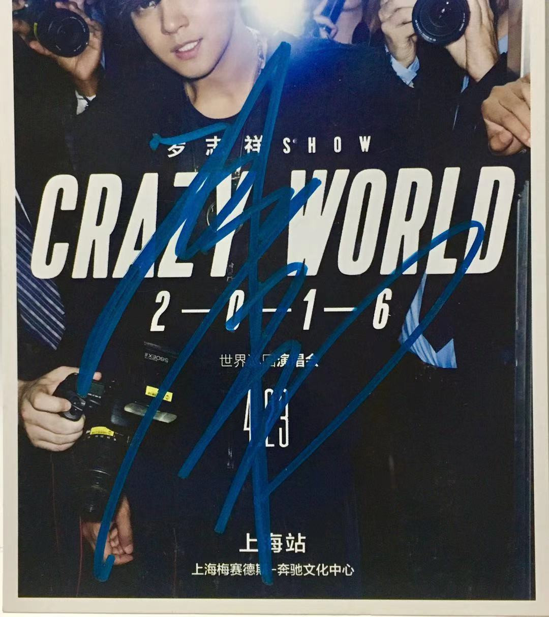 零元拍：罗志祥亲笔签名：CrazyWorld 世界巡回演唱会。宣传卡