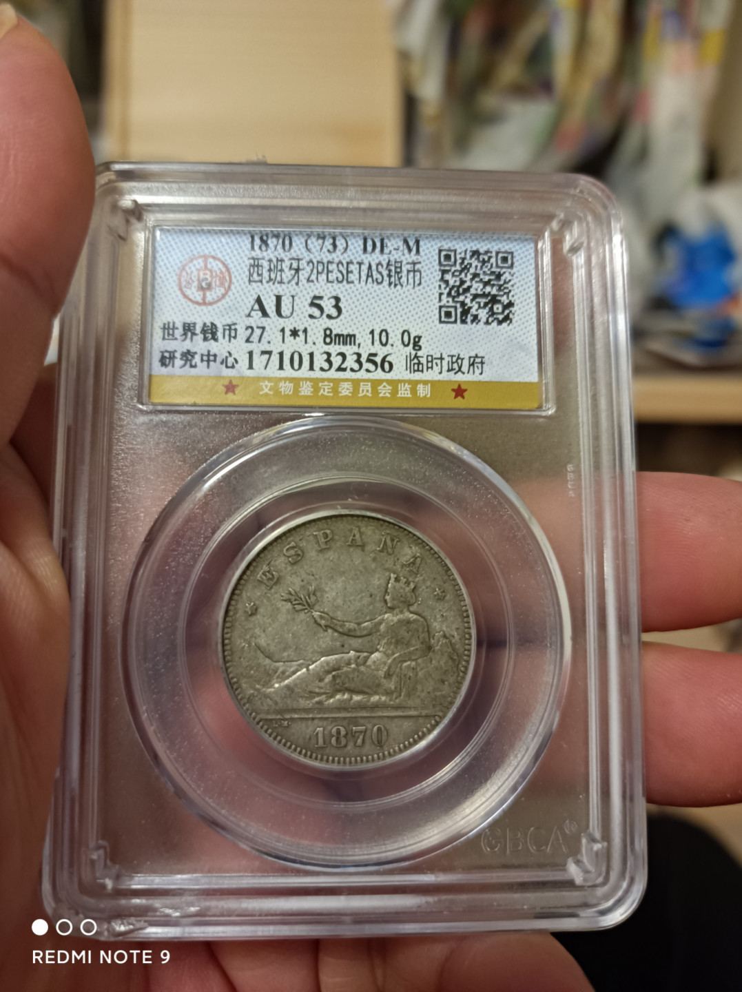 天海钱币 西班牙拿花女神银币