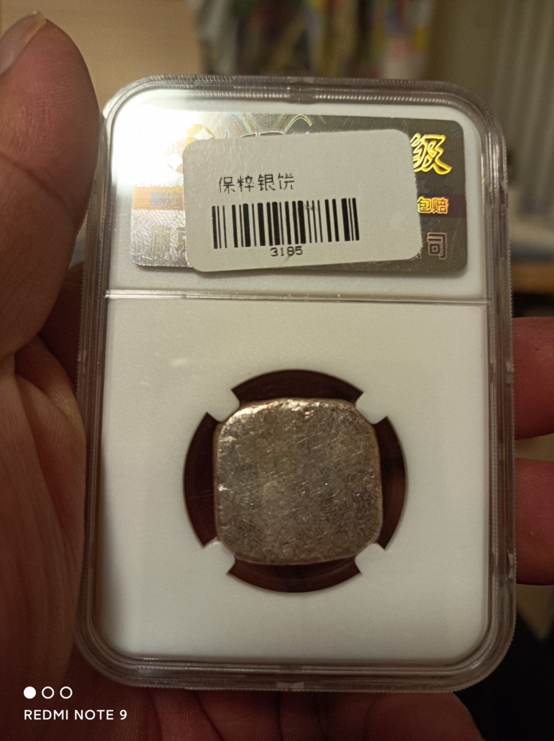 天海钱币 广州银饼