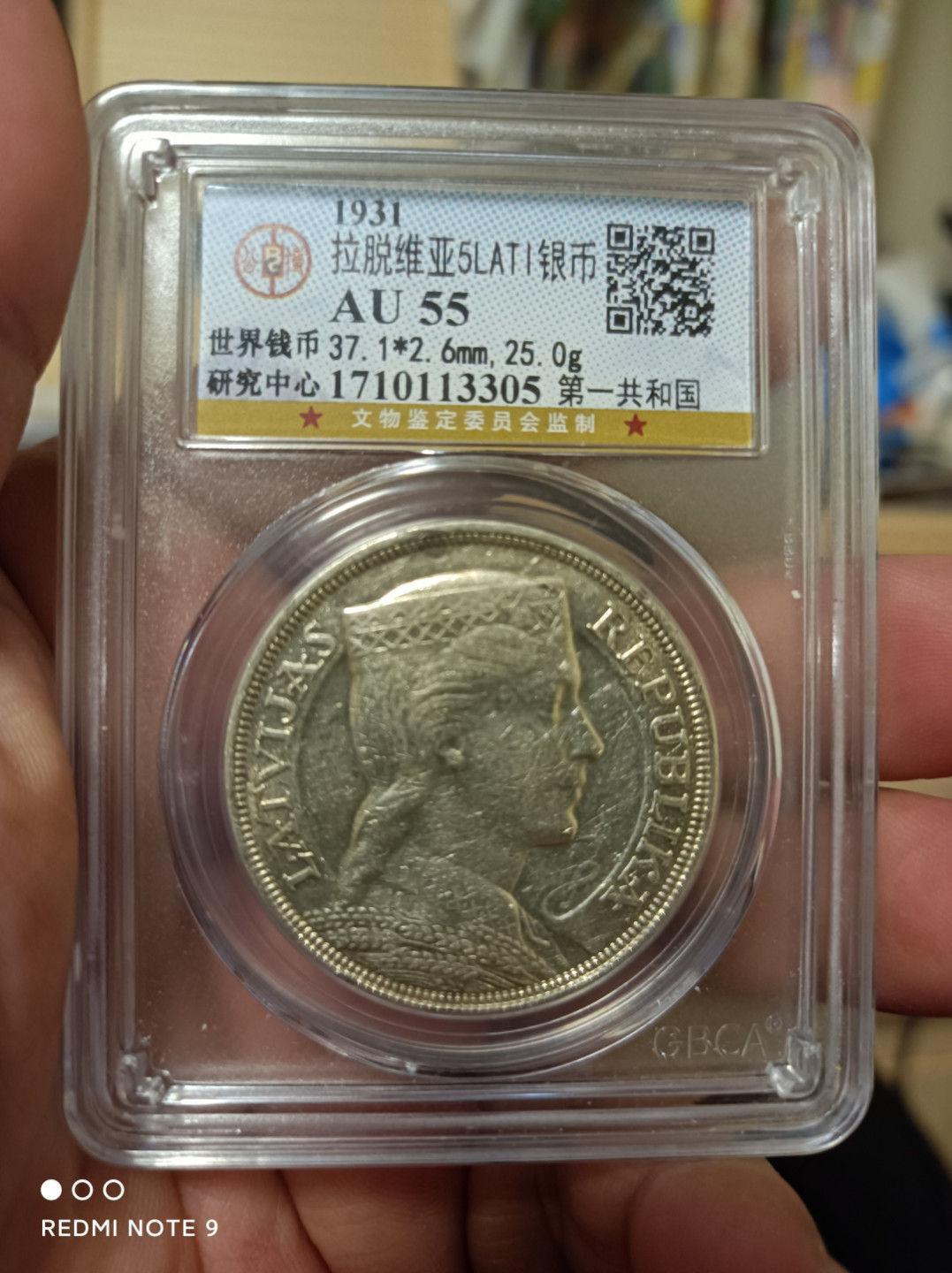 天海钱币 拉脱维亚银币