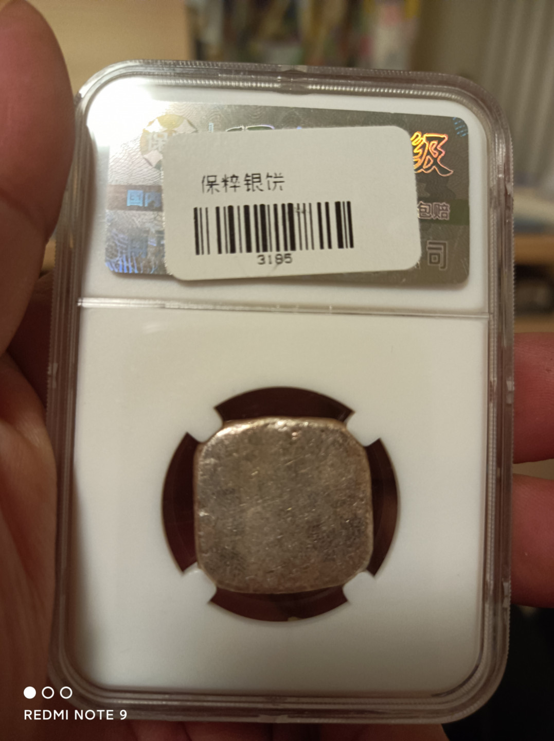 天海钱币 广州银饼