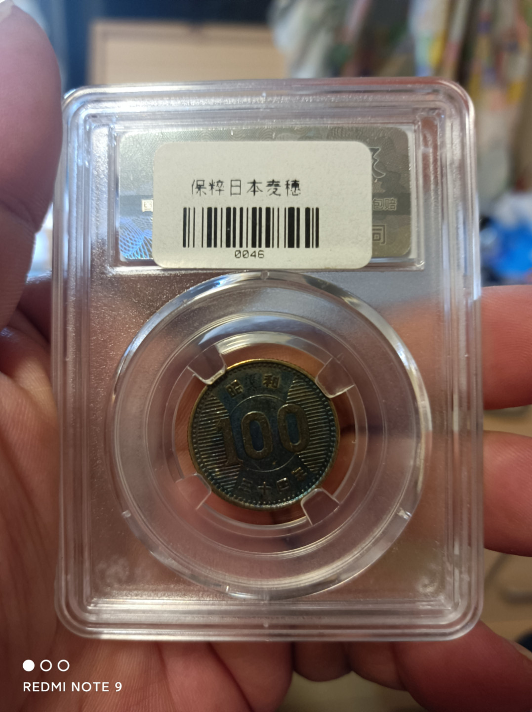 天海钱币 日本麦穗银币