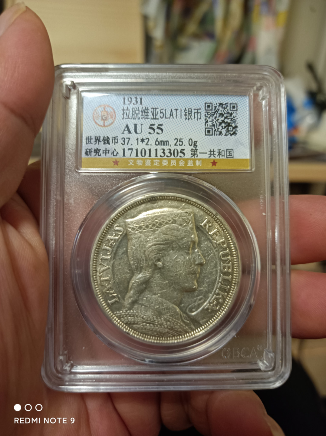 天海钱币 拉脱维亚银币