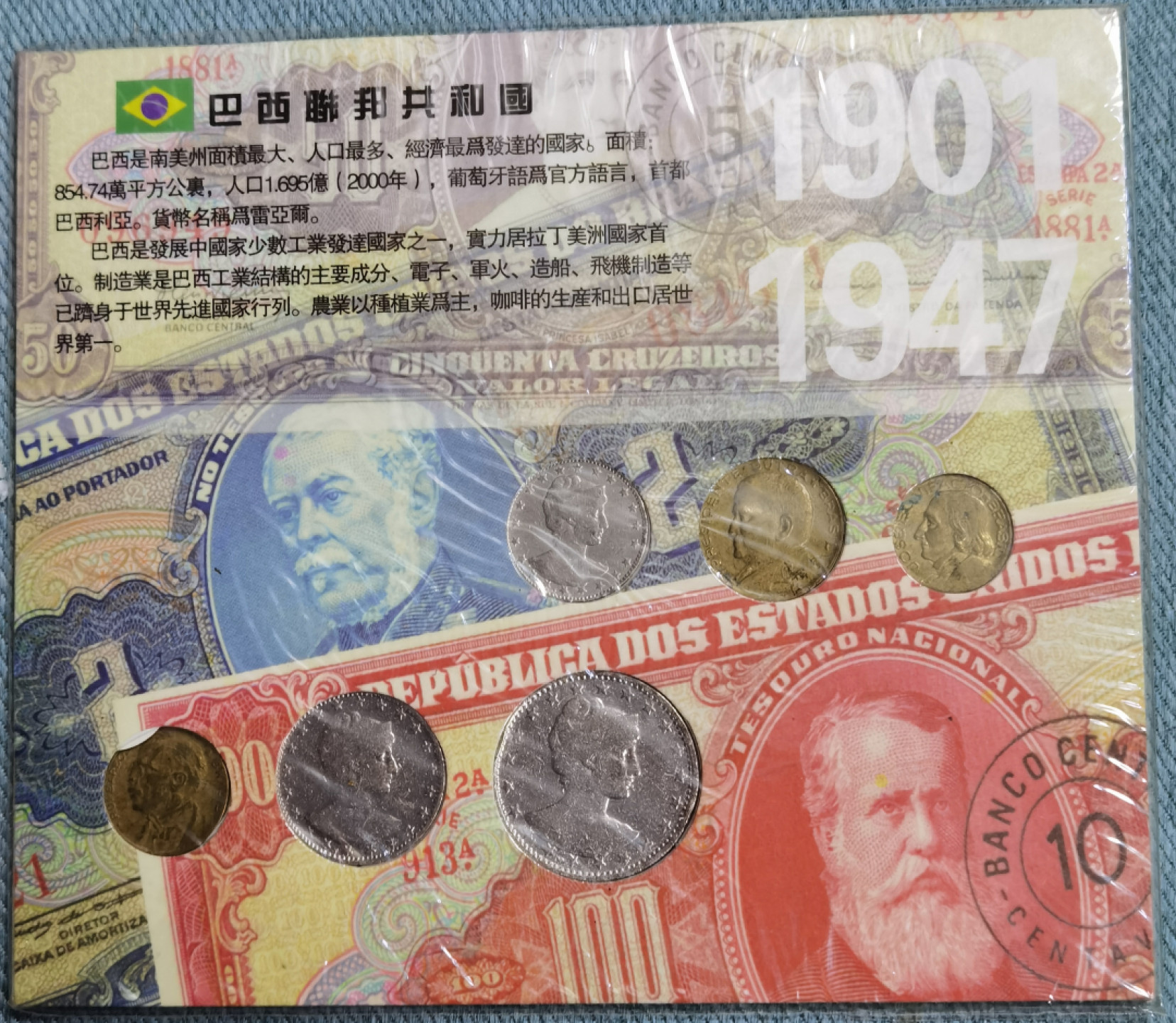 北京马甸外币专卖微拍第六十三期，非贵金属外国流通币，纪念币专场，陆续上新欢迎关注 巴西早期套币册