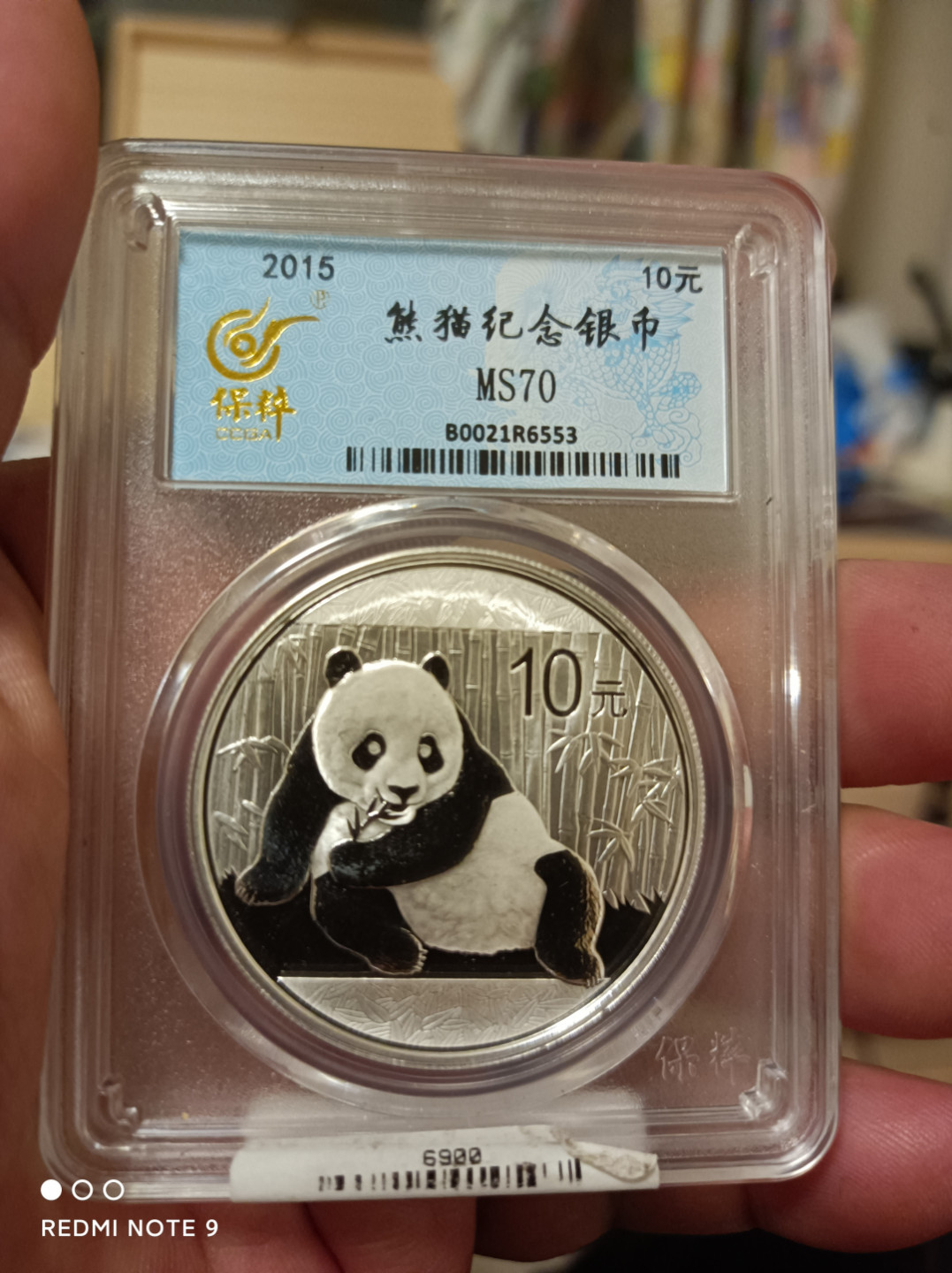 天海钱币 熊猫银币