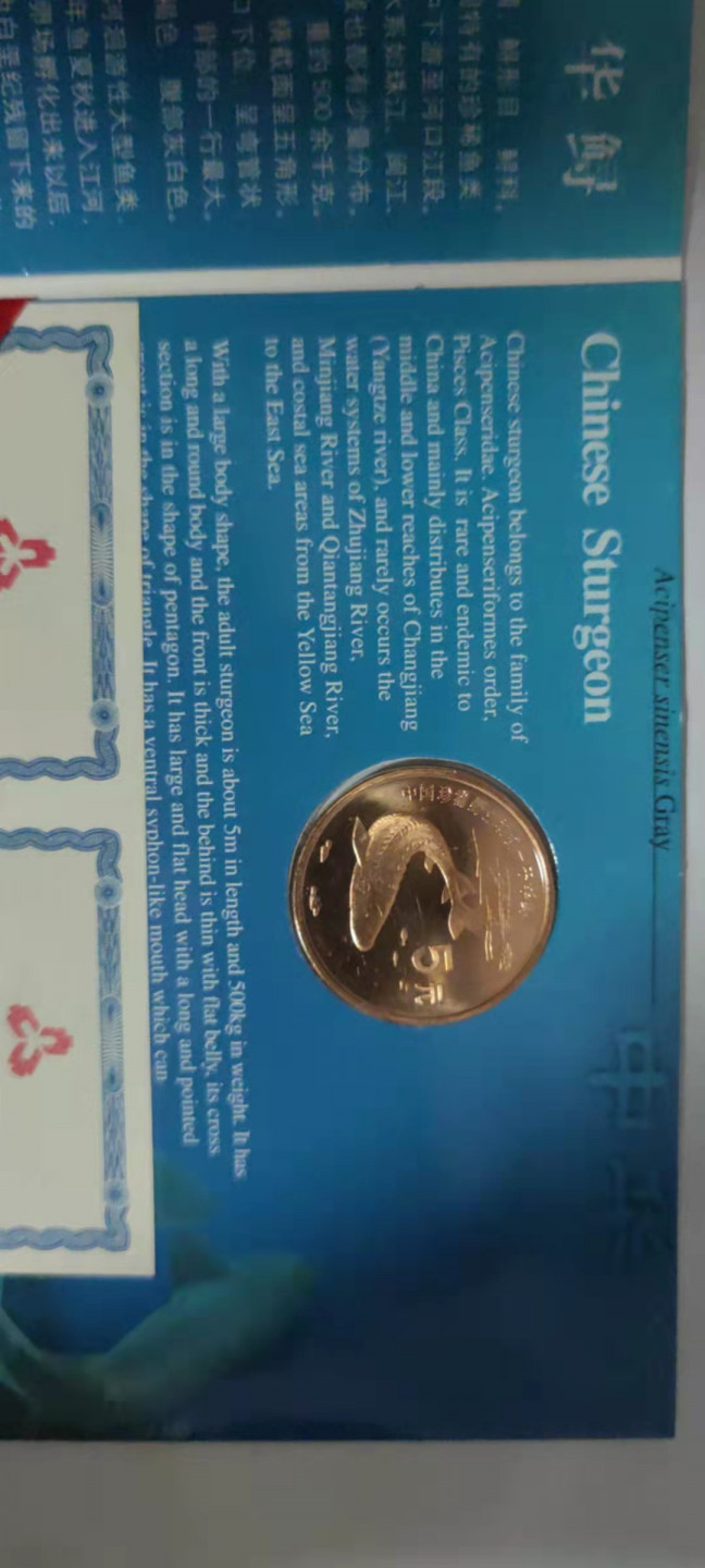 一米收藏，开心上拍(第二十九场) 康银阁装帧(中华鲟)野生动物纪念币