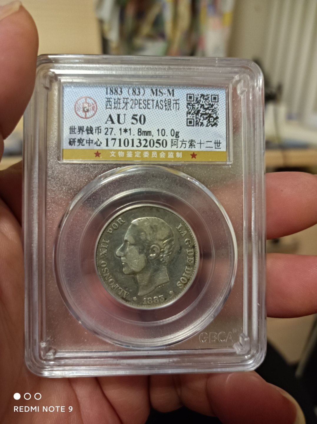 天海钱币 西班牙双柱银币