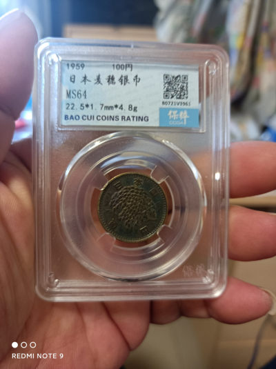 天海钱币 - 日本麦穗银币