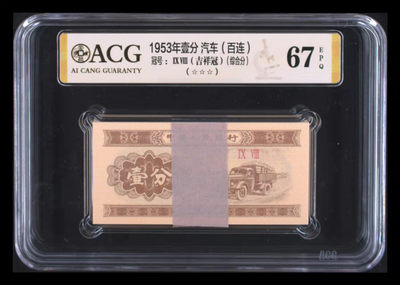 一分98冠吉祥冠爱藏金标刀评