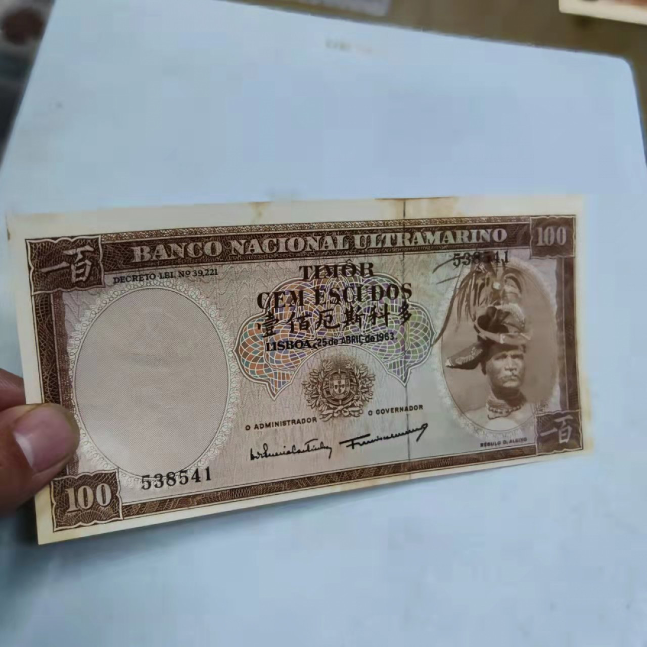 钱币首拍1102场 东帝济汶  壹佰厄斯特多