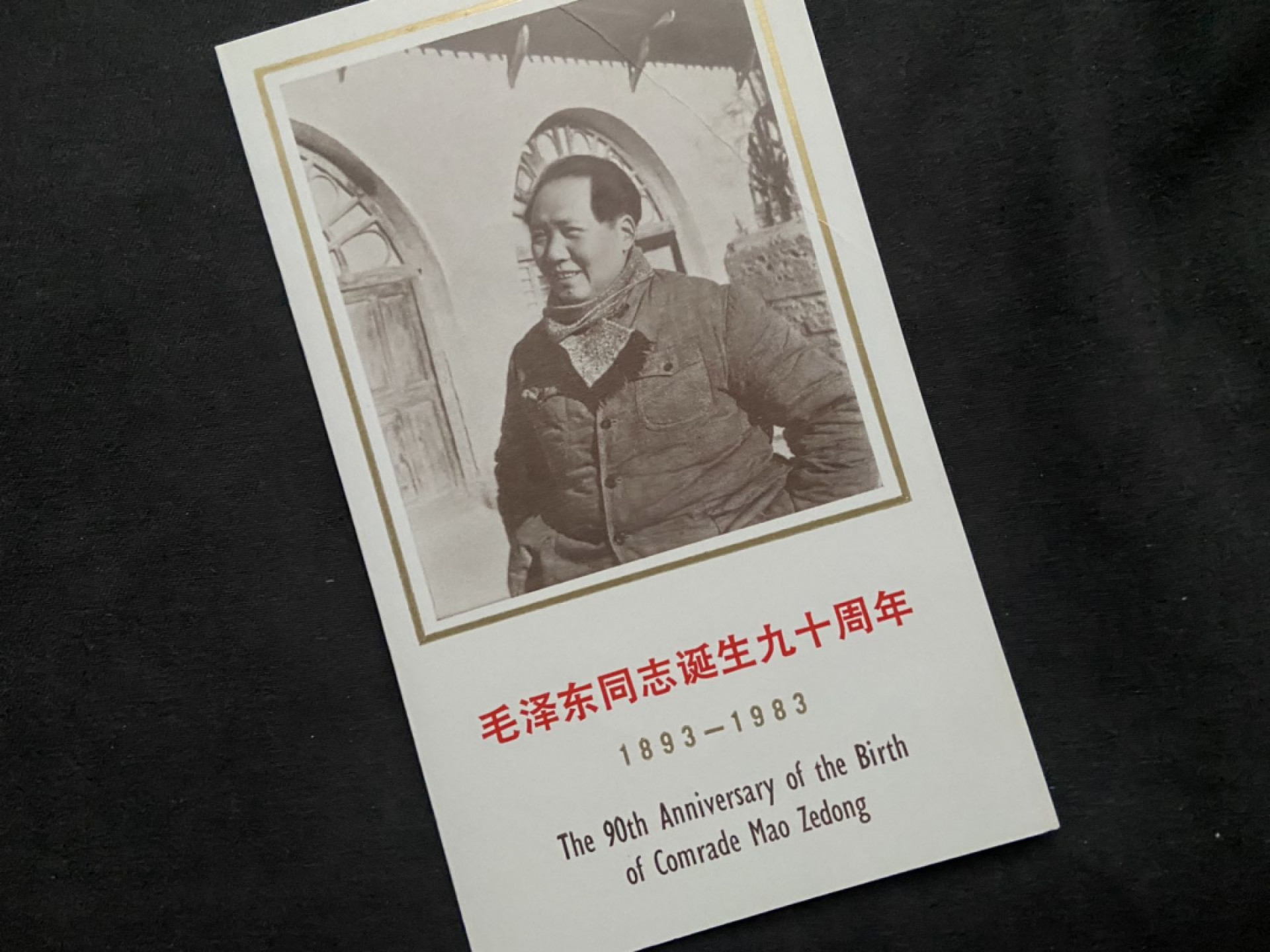 【第2期】莲池国际邮品拍卖