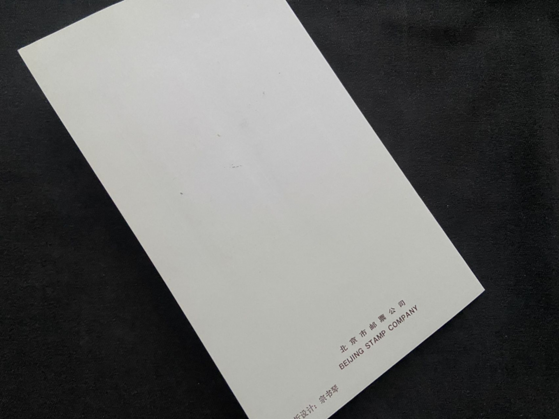 【第2期】莲池国际邮品拍卖
