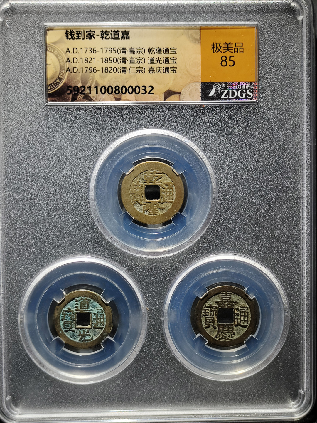 【趵突泉社】--第一期 钱到家招财吉语套装