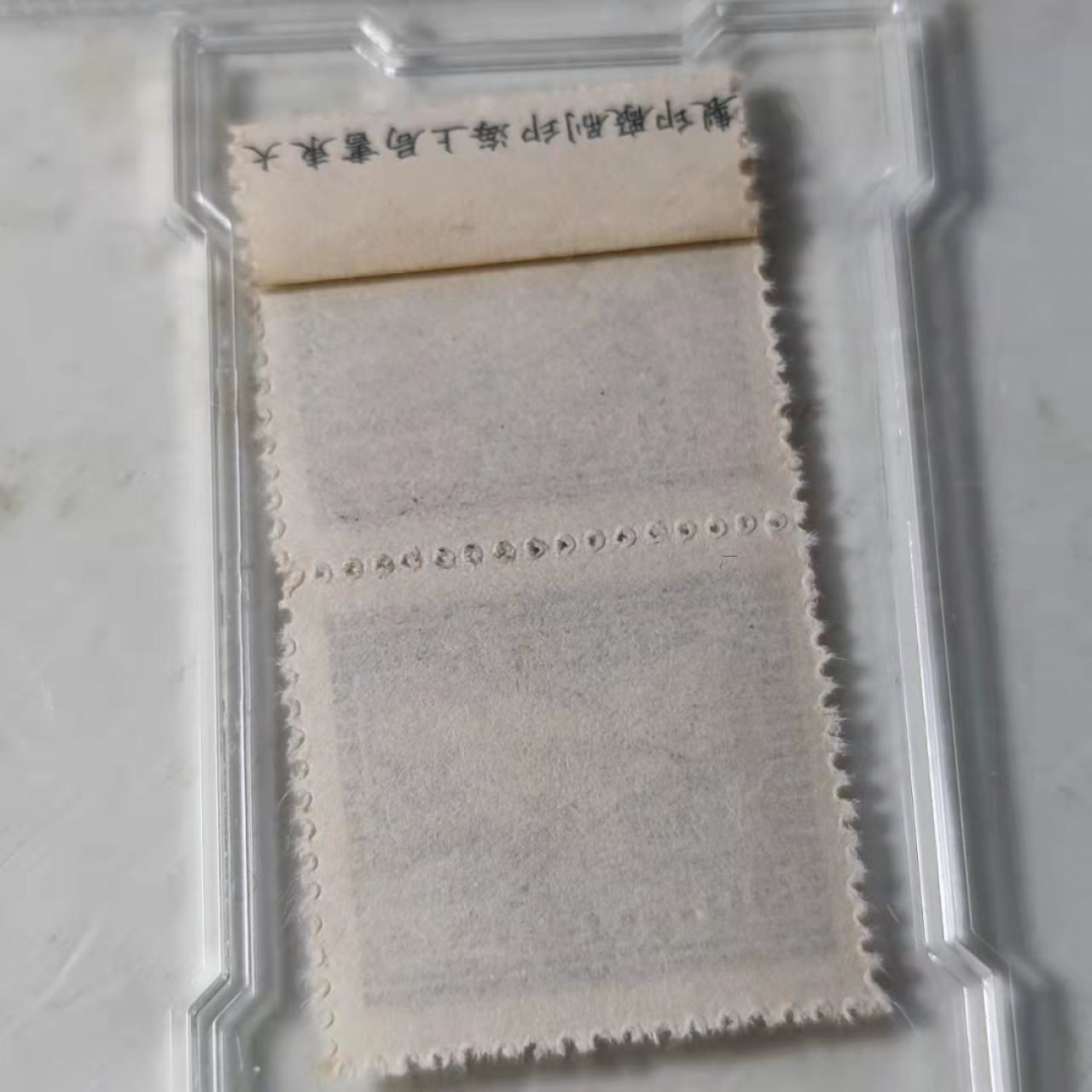 民国邮票 评级币专场1103场 解放区邮票双连