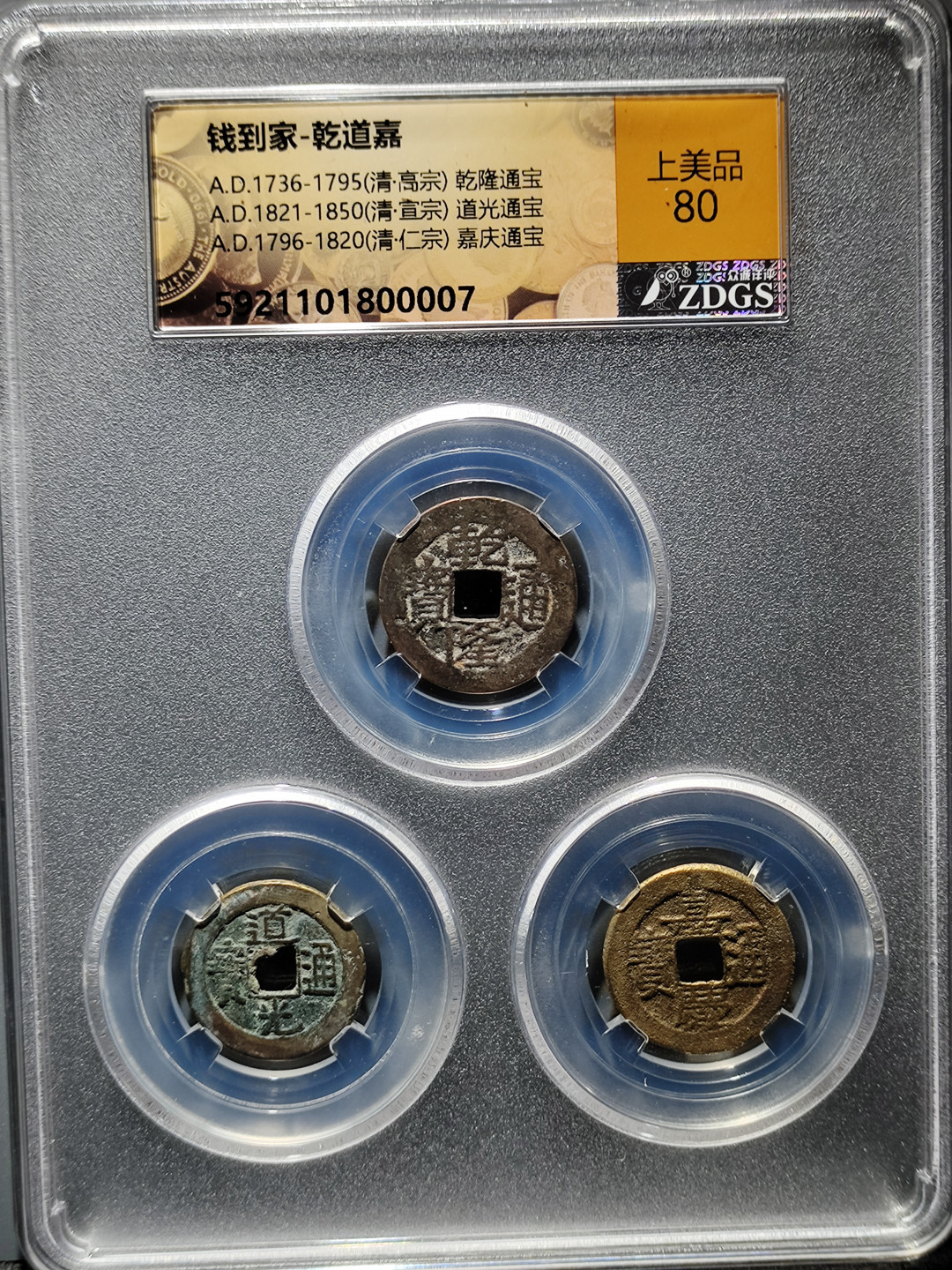 【趵突泉社】--第一期 钱到家招财吉语套装-2