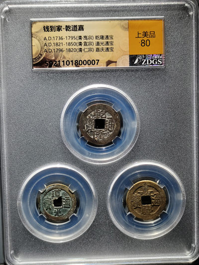 【趵突泉社】--第一期 钱到家招财吉语套装-2