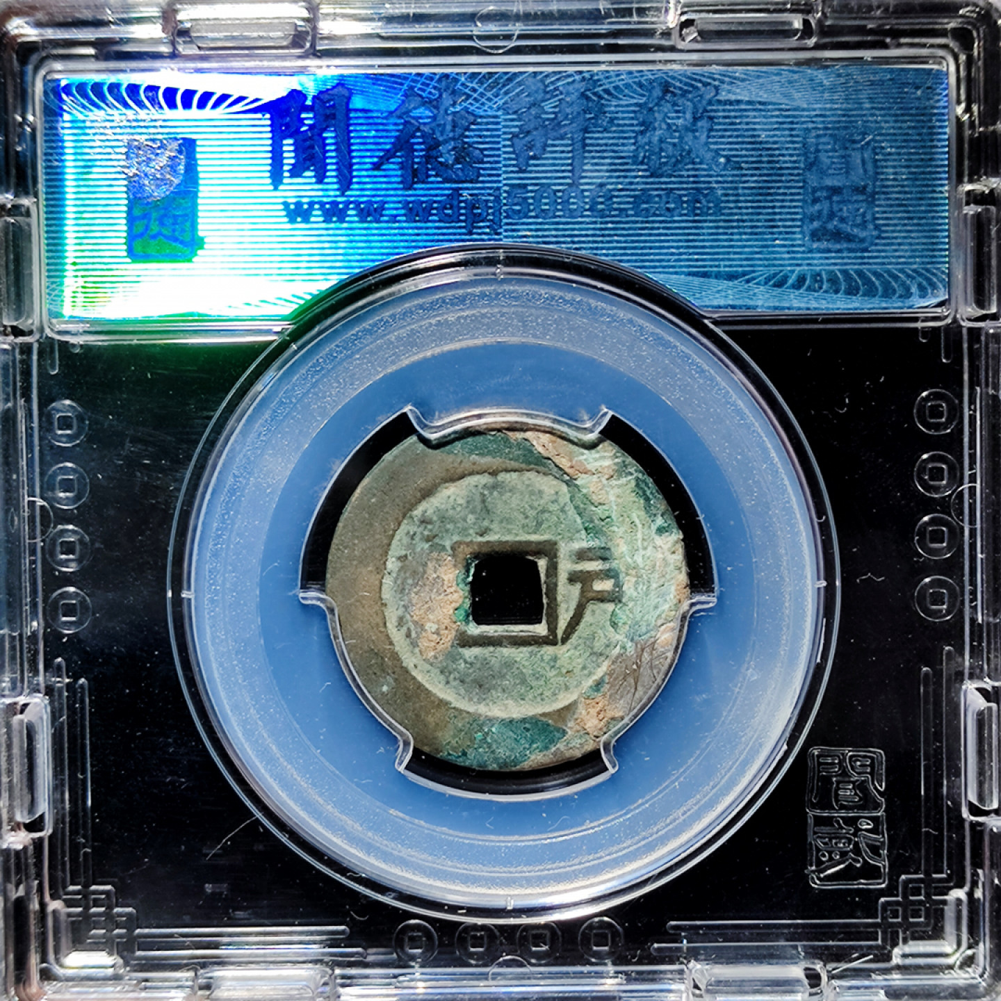 【趵突泉社】--第一期 清代顺治通宝背右户