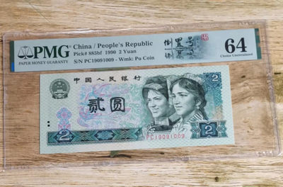 小铜钿钱币收藏第8期荧光之王＾902绿幽灵专场拍卖 - PMG评级：PC19091009，PMG64，绝品无斑，稀冠倒置号新标