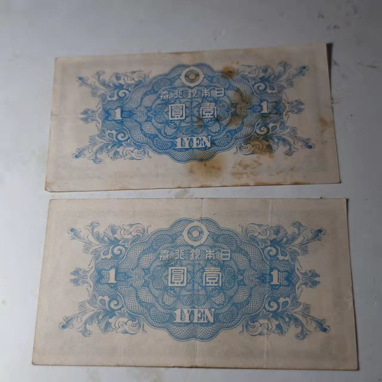 钱币首拍1102场 日本早期纸币。二张同号码