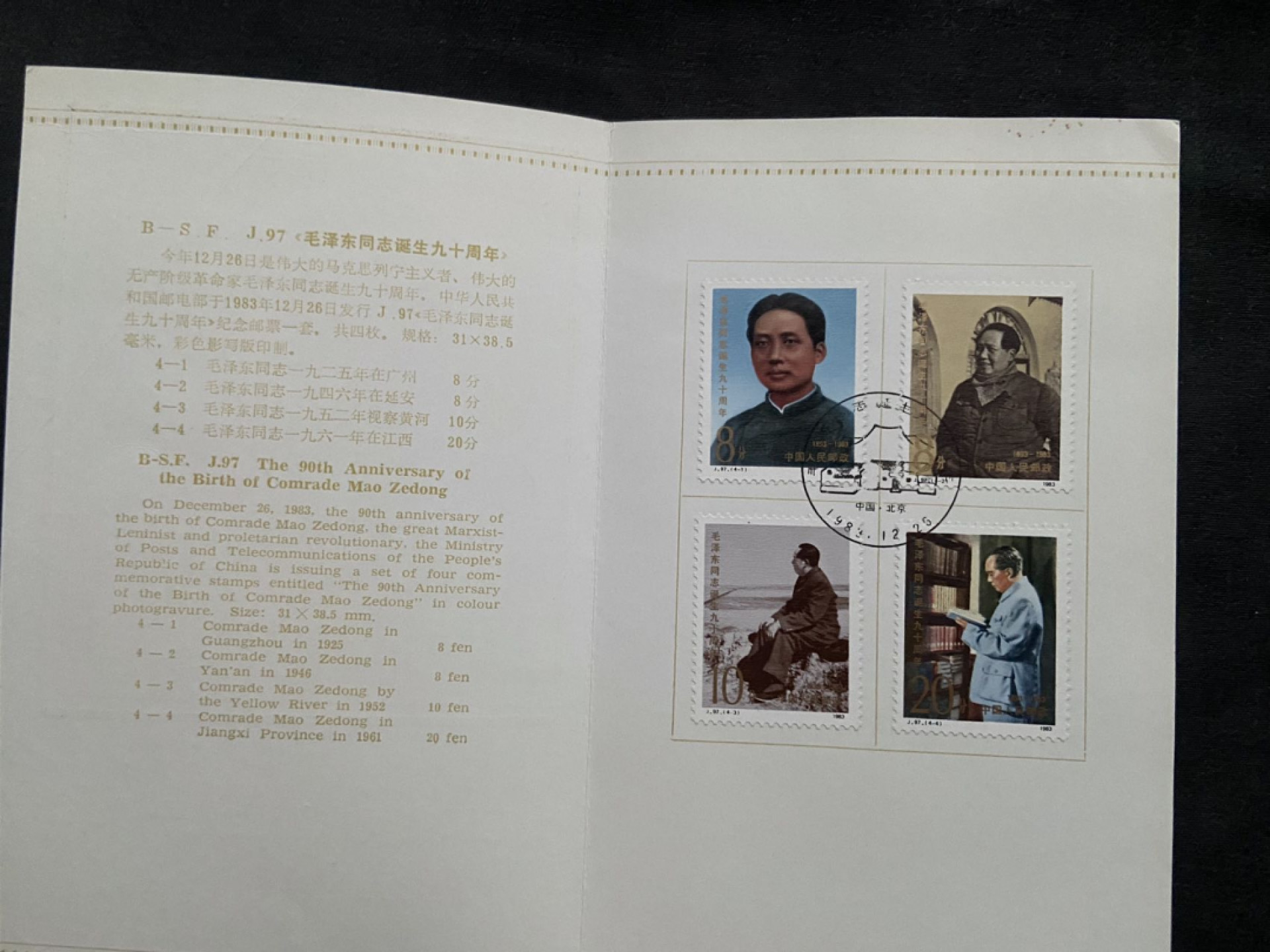 【第2期】莲池国际邮品拍卖