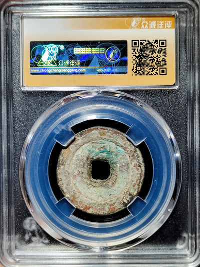 【趵突泉社】--第一期 明代天启通宝背上户