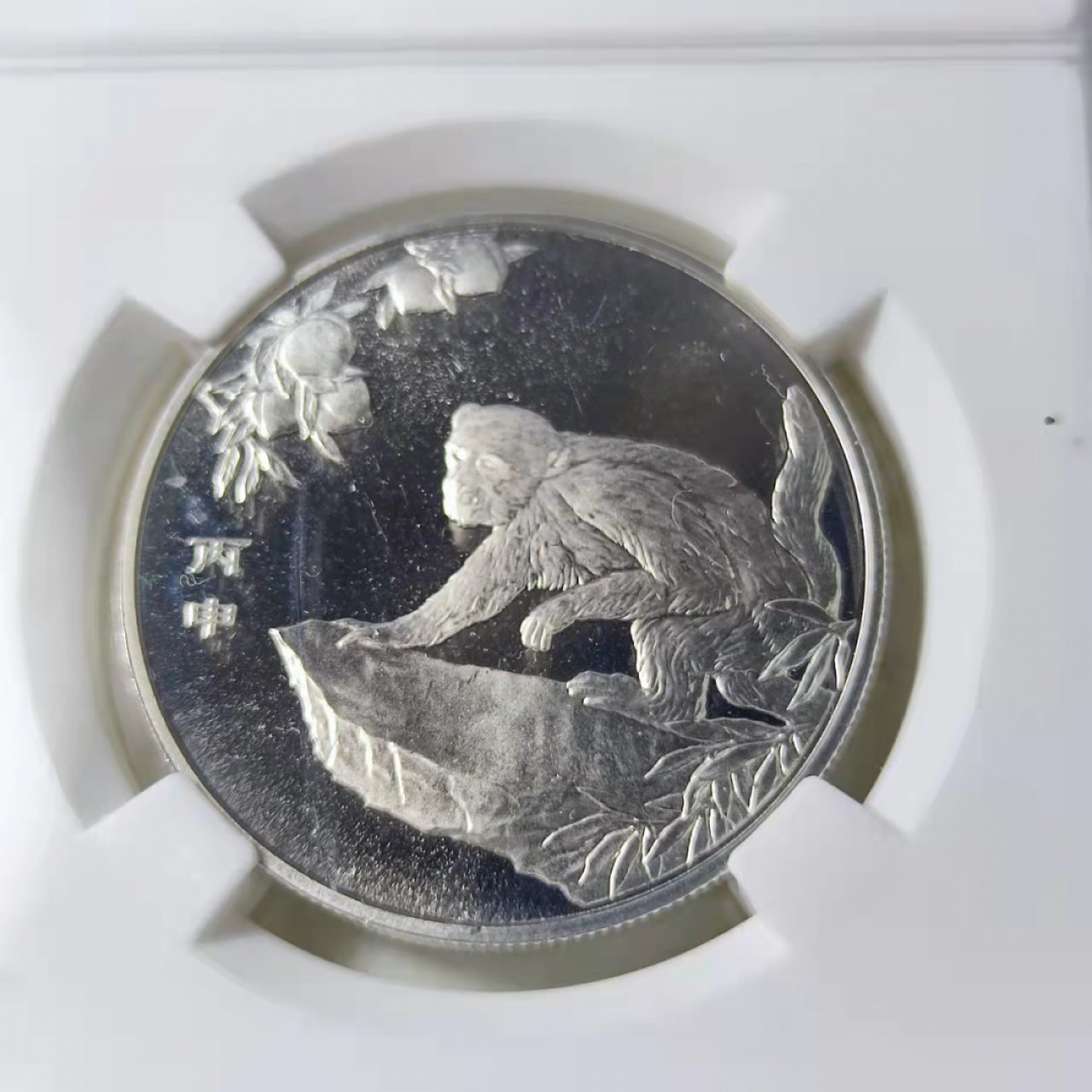 钱币首拍1102场 沈阳造币厂生肖章