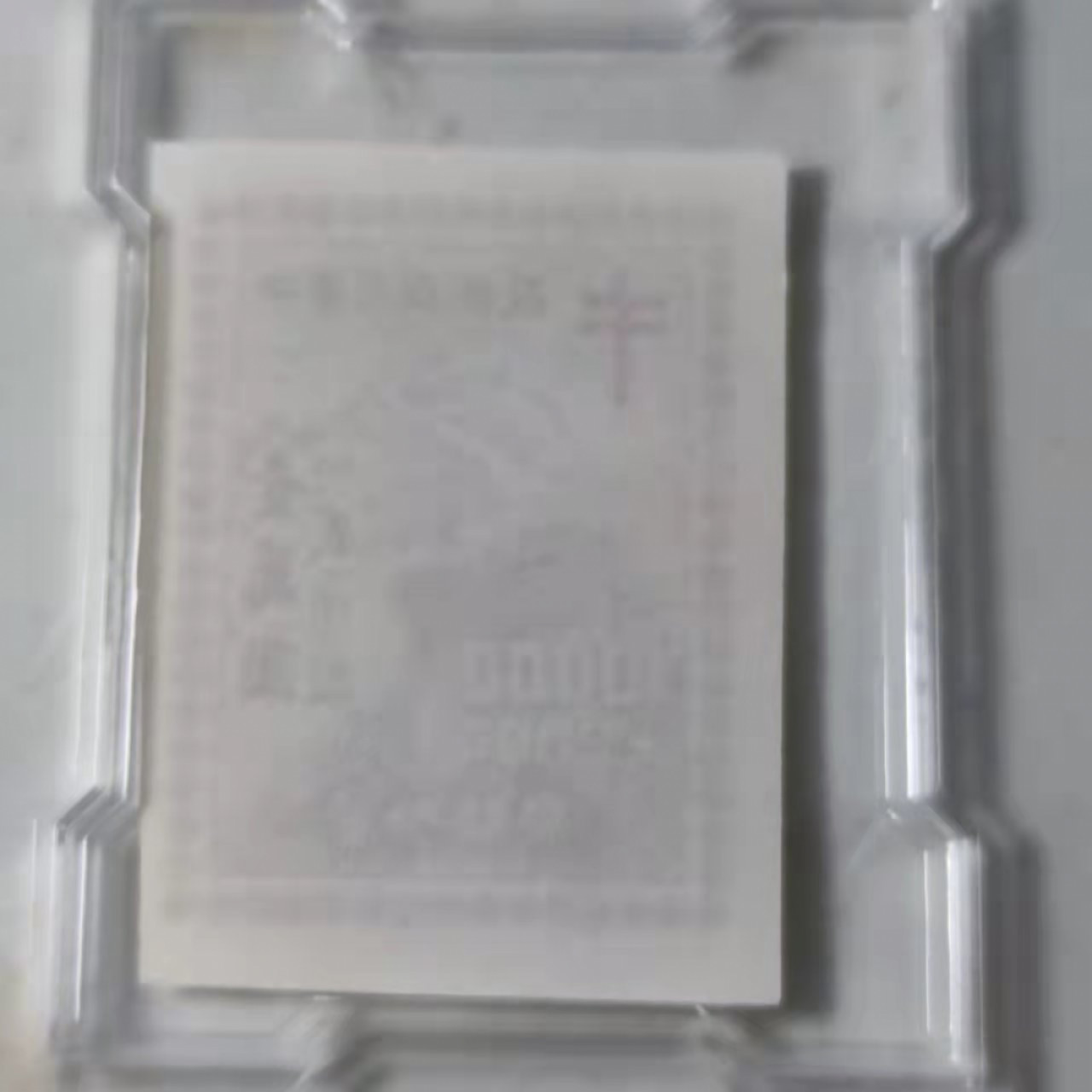 民国邮票 评级币专场1103场 民国 防涝加资邮票