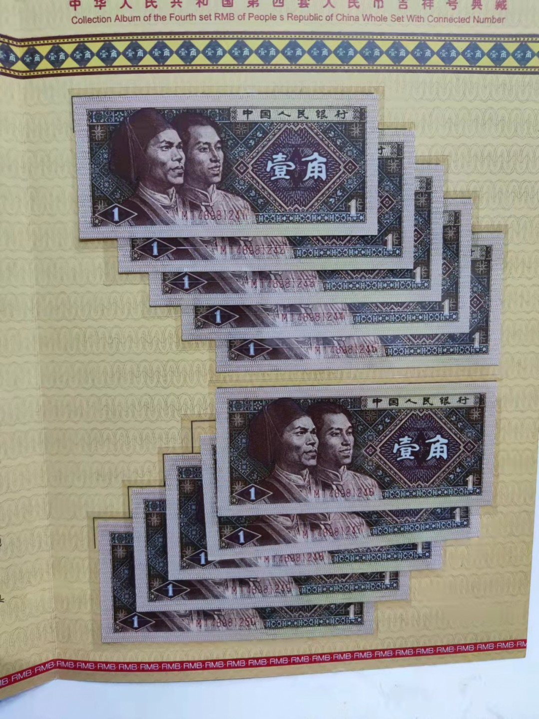 钱币首拍1102场 8001绝世无双册