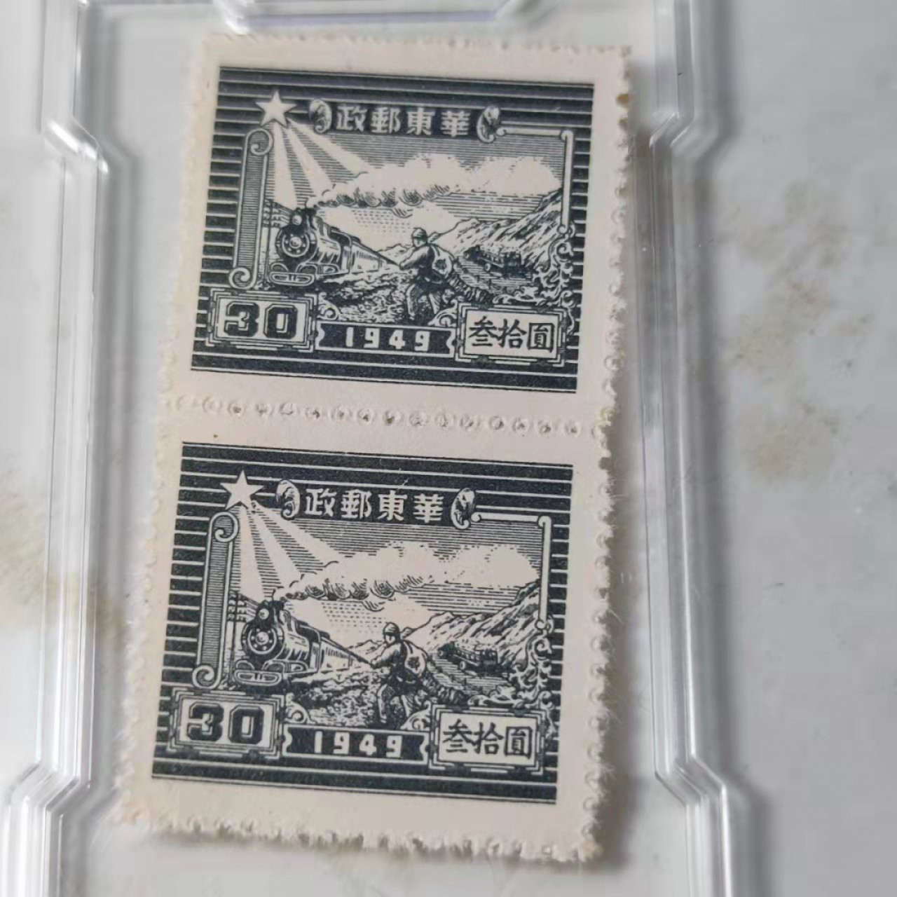 民国邮票 评级币专场1103场 解放区邮票双连