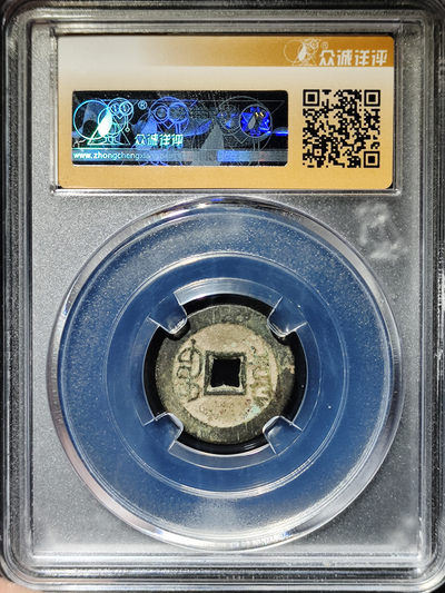 【趵突泉社】--第一期 清代宣统通宝