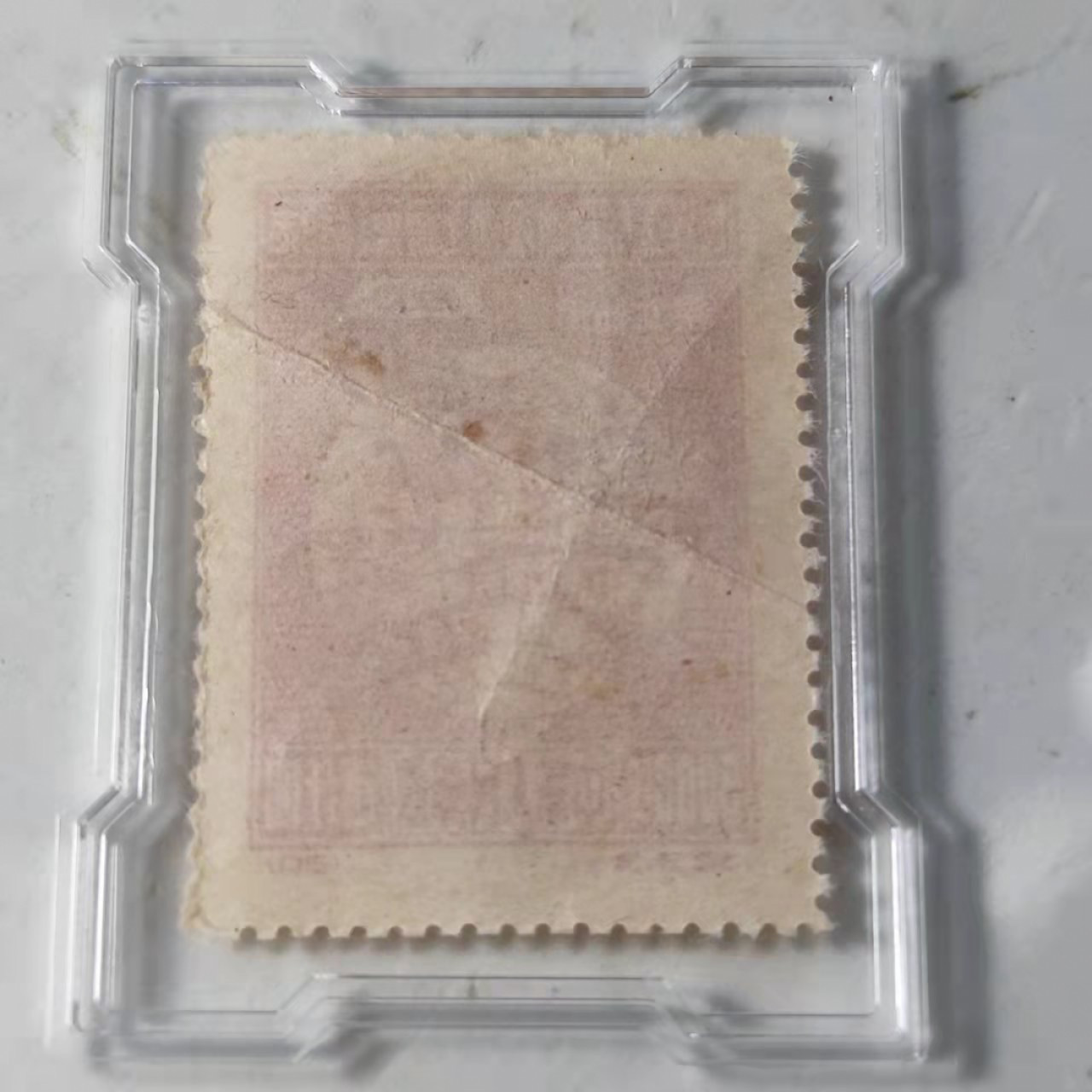 民国邮票 评级币专场1103场 工联亚洲澳洲工会会议