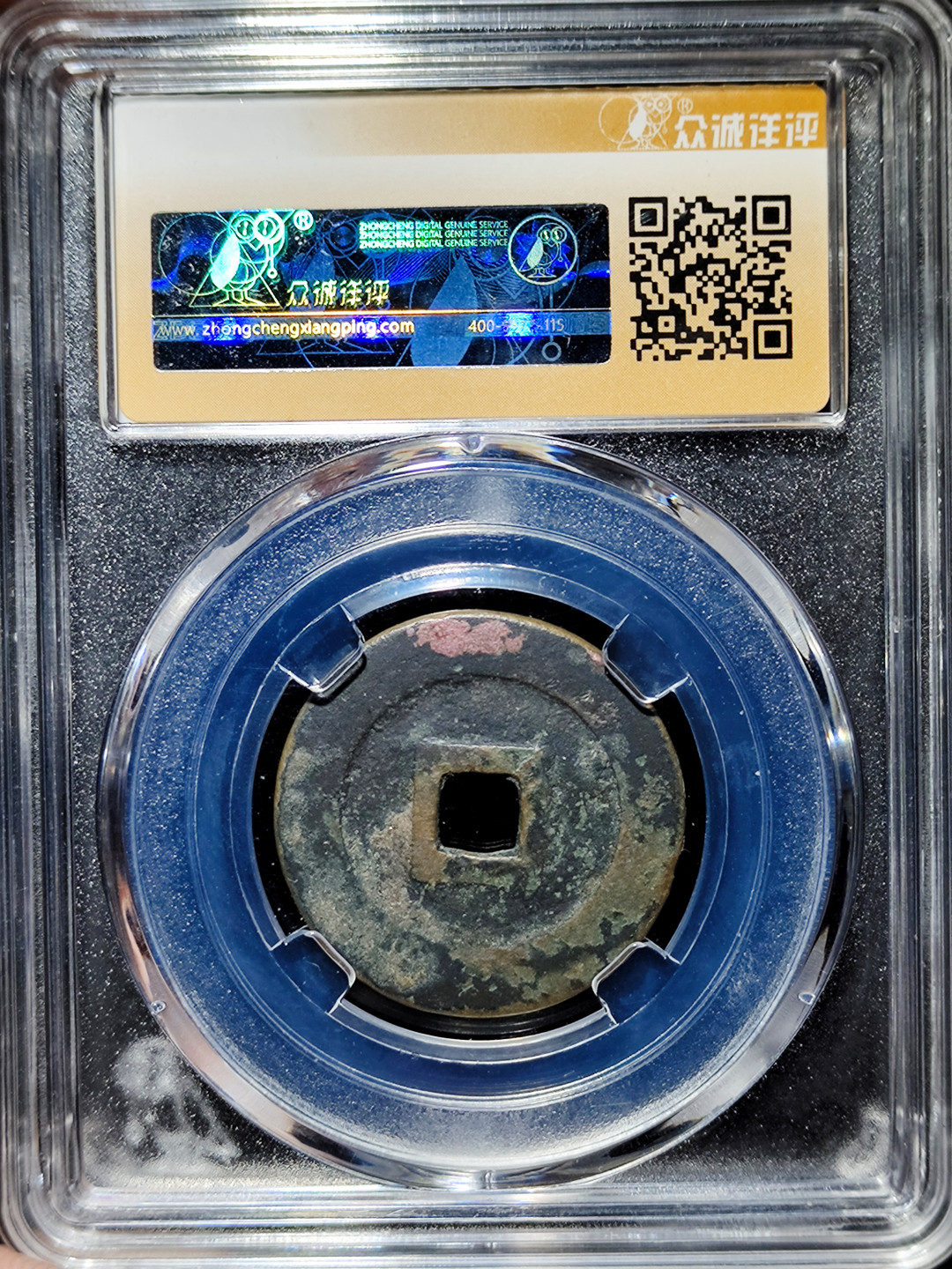 【趵突泉社】--第一期 明代万历通宝京版大样