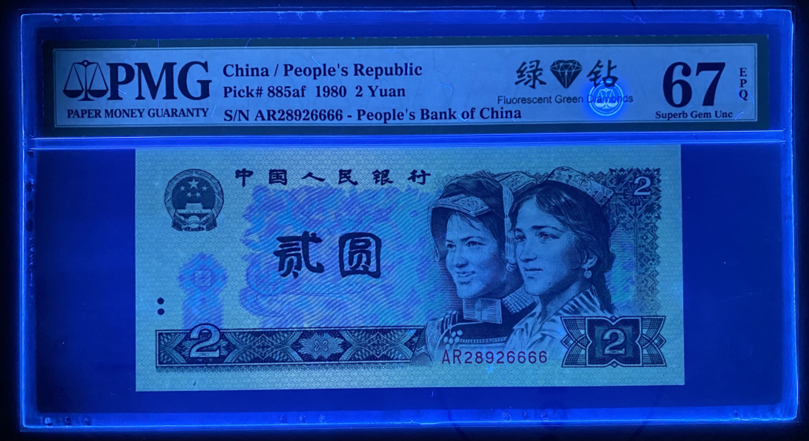 大黄蜂拍卖第25期 802绿钻狮子号AR28926666，67分