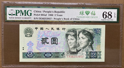 大黄蜂拍卖第25期 - 802绿钻IX56253857，68分