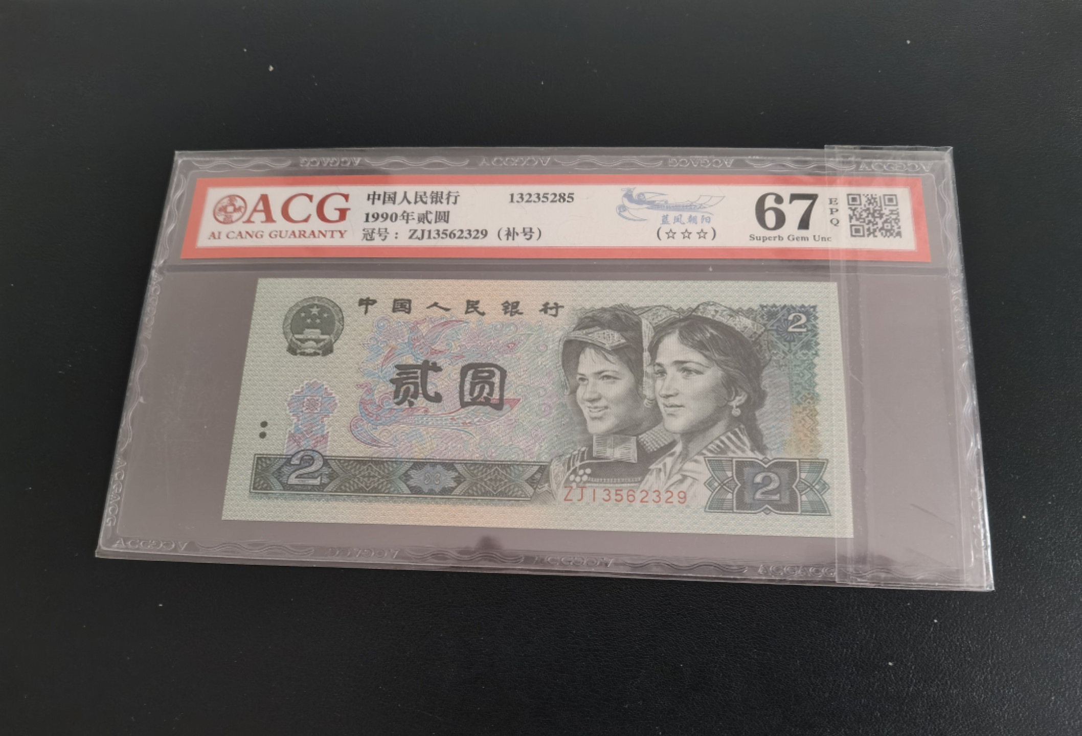 纸币大放漏 四版902补号