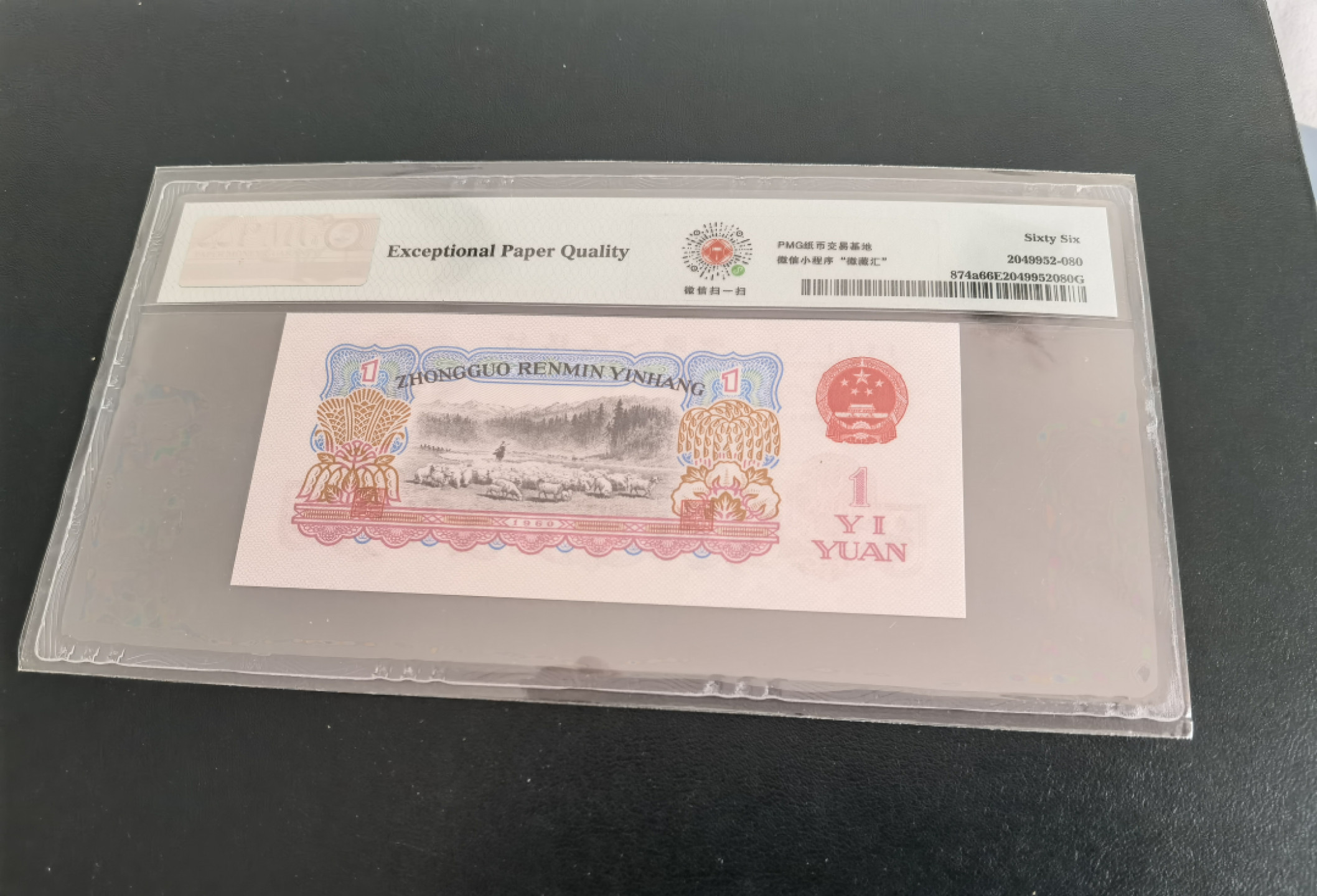 纸币大放漏 三罗马拖拉机倒置号