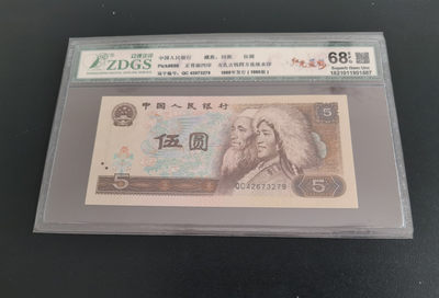 纸币大放漏 - 三版红光蓝鹤