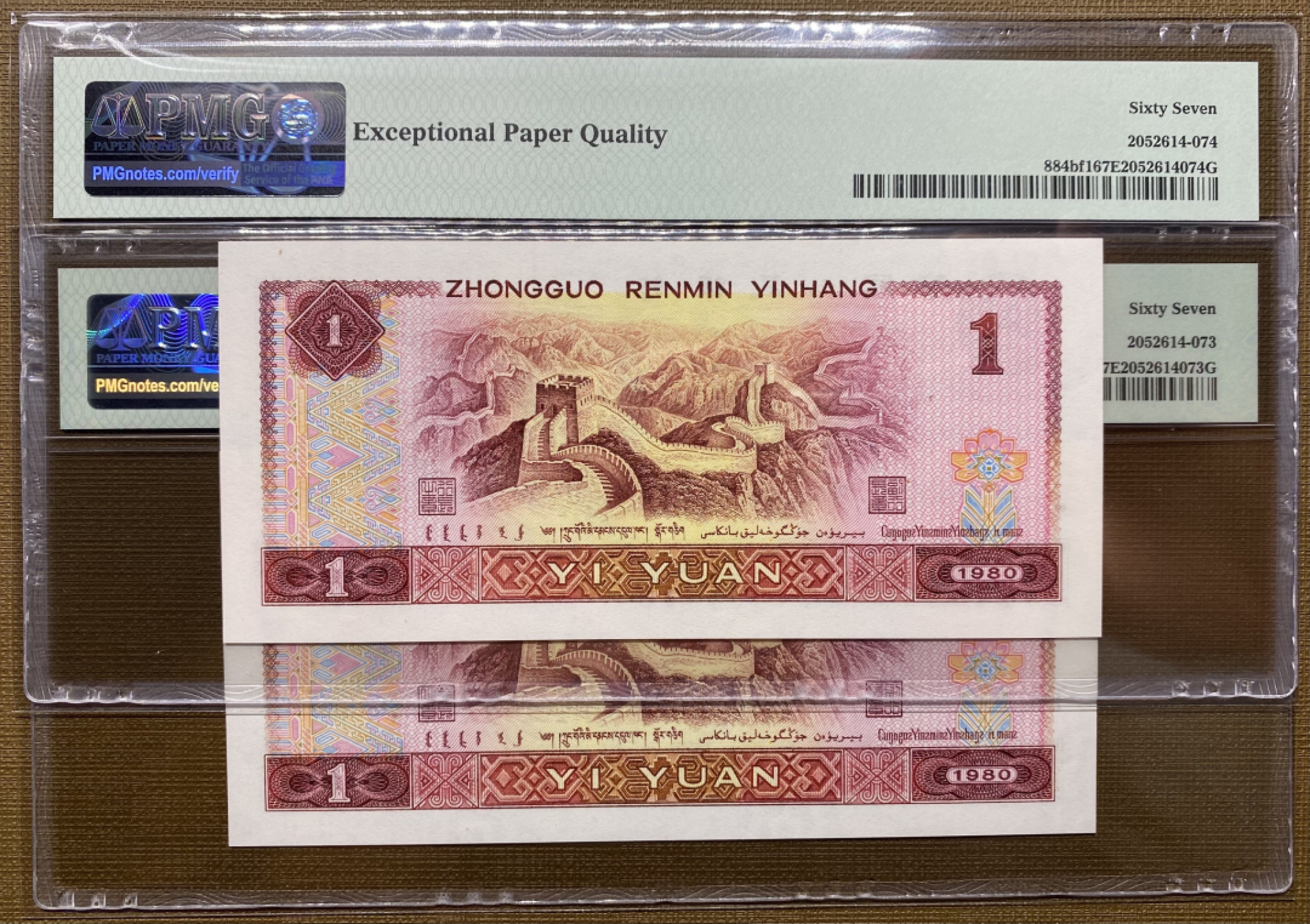 大黄蜂拍卖第25期 801红金龙TA68912190，191，67分2连号