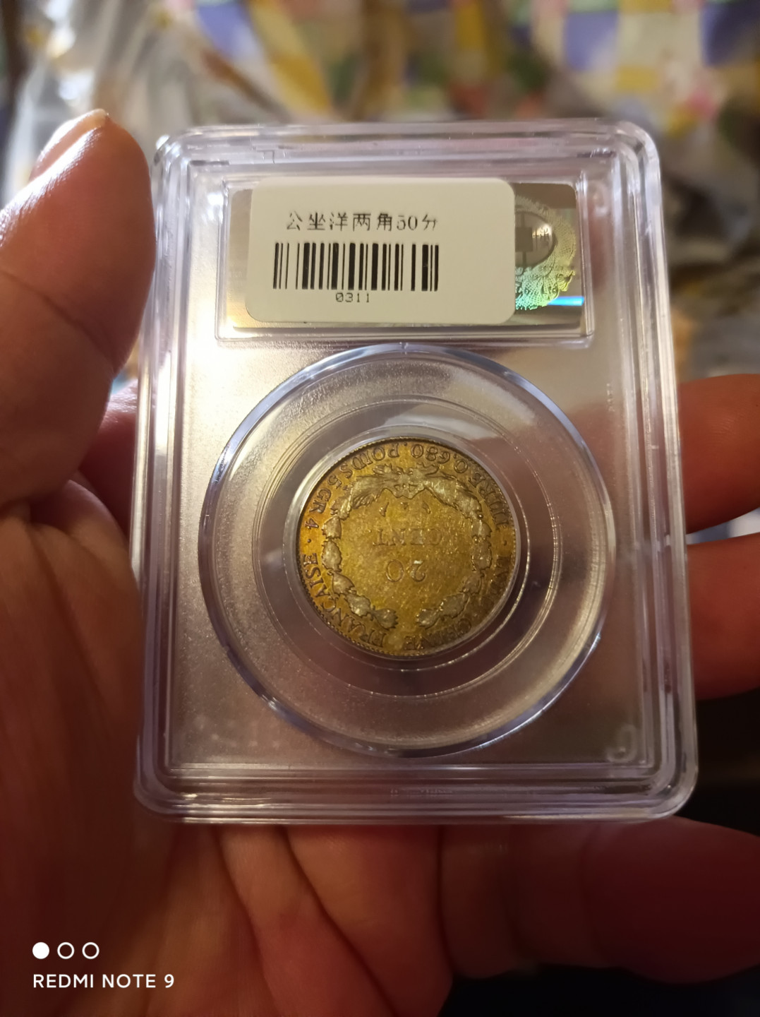 天海评级钱币 坐洋二角银币