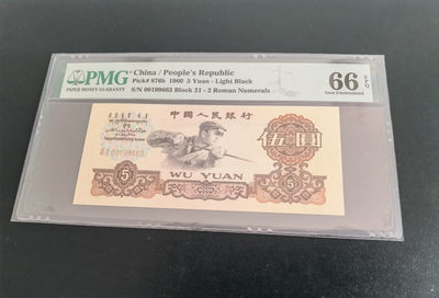 纸币大放漏 - 三版荧光版炼钢无47生日号