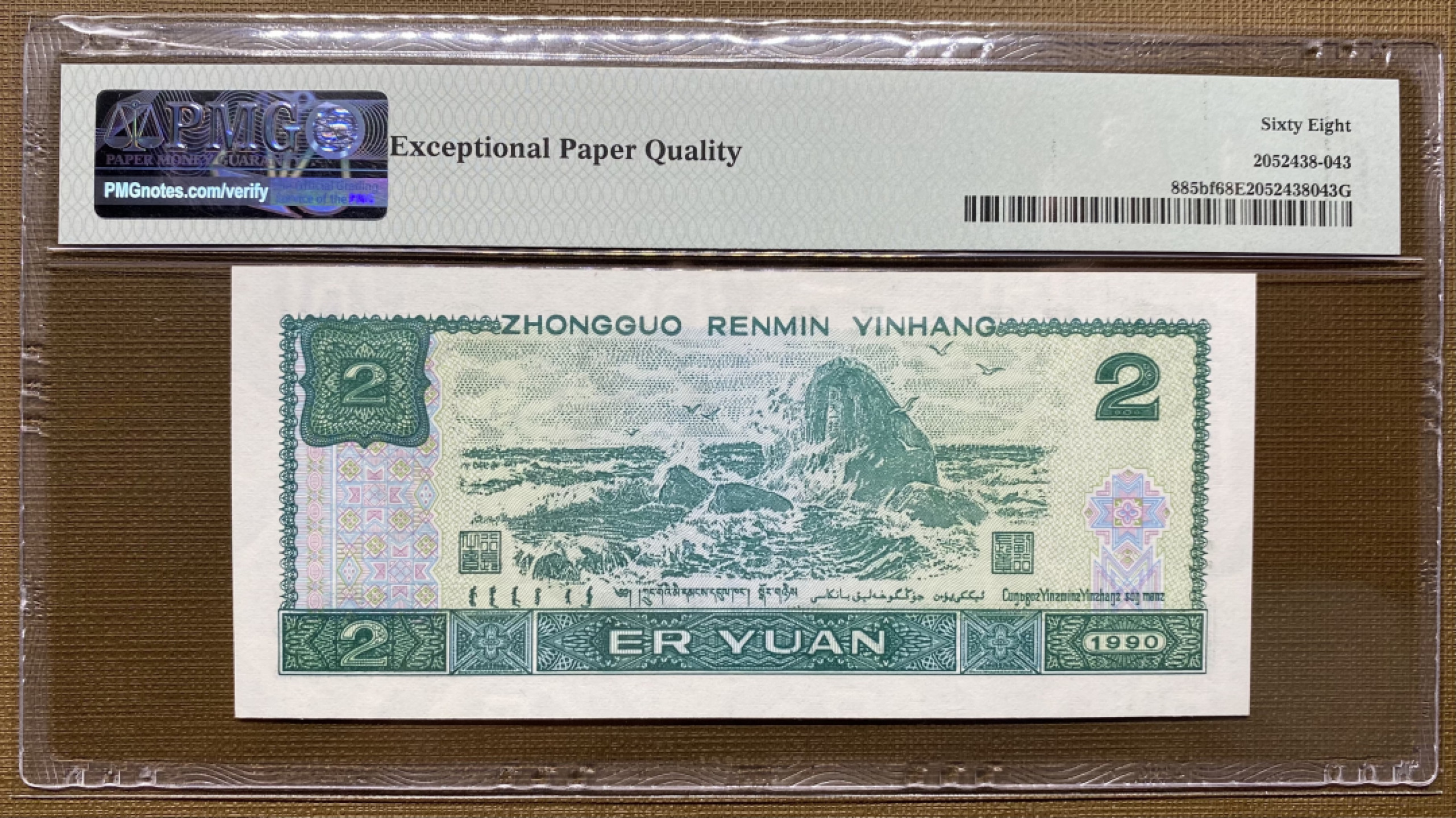 大黄蜂拍卖第25期 902绿幽灵稀冠PC08992207，68分