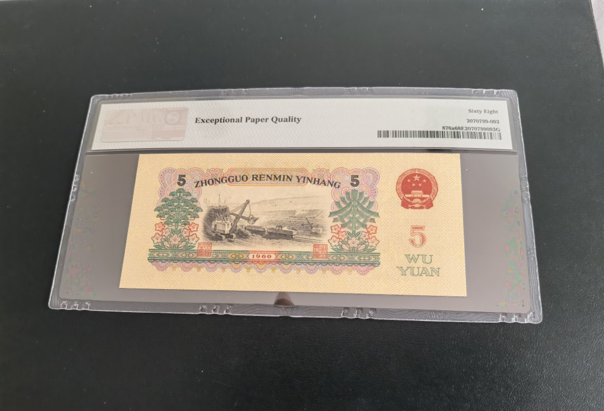 【华誉王者】1826期拍卖  正宗三罗马浅版炼钢，pmg68高分无47，存世量远远少于炭黑，潜力品种 887-6908193