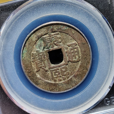 康熙通宝罗汉钱大样 康熙通宝罗汉钱大样