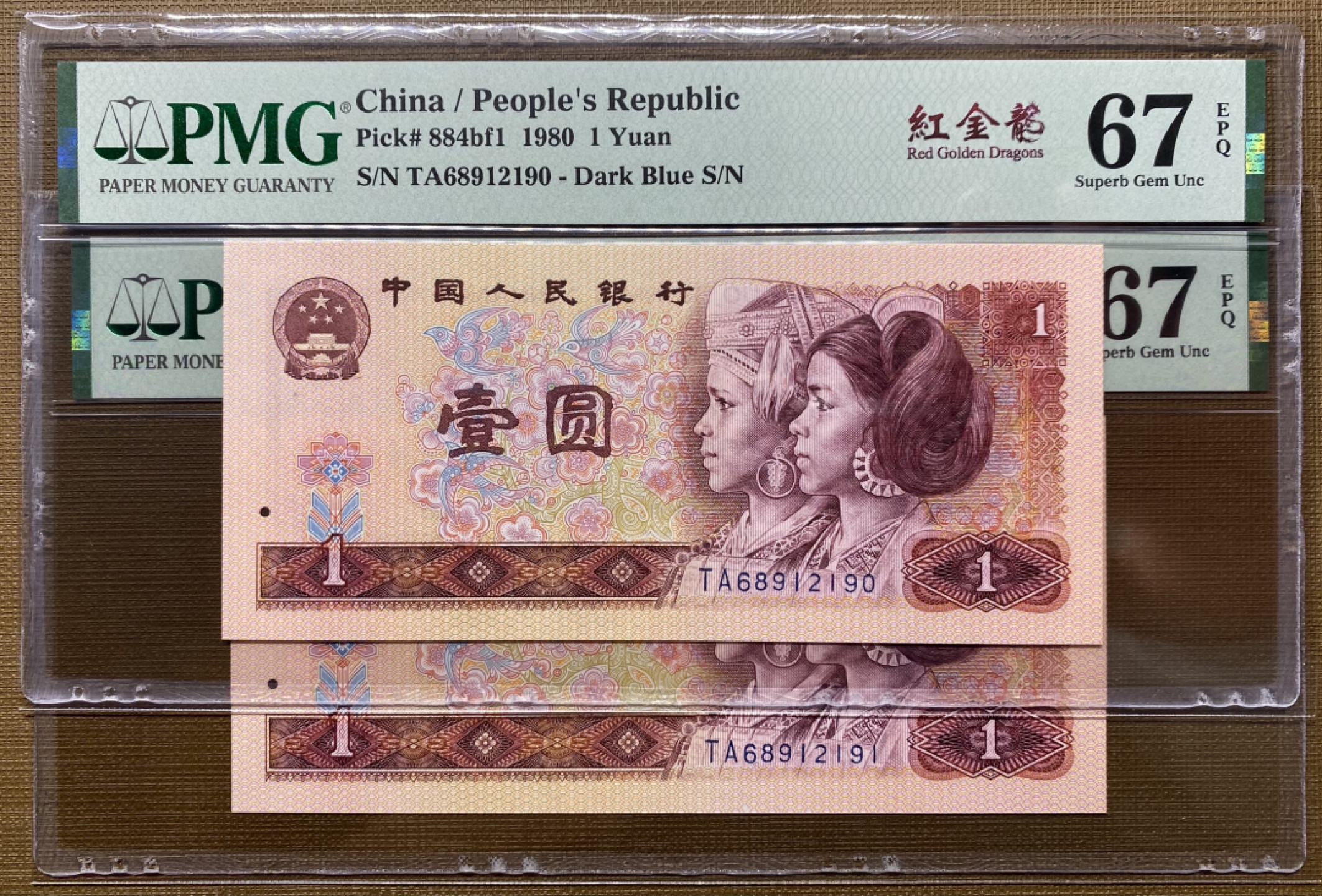 大黄蜂拍卖第25期 801红金龙TA68912190，191，67分2连号