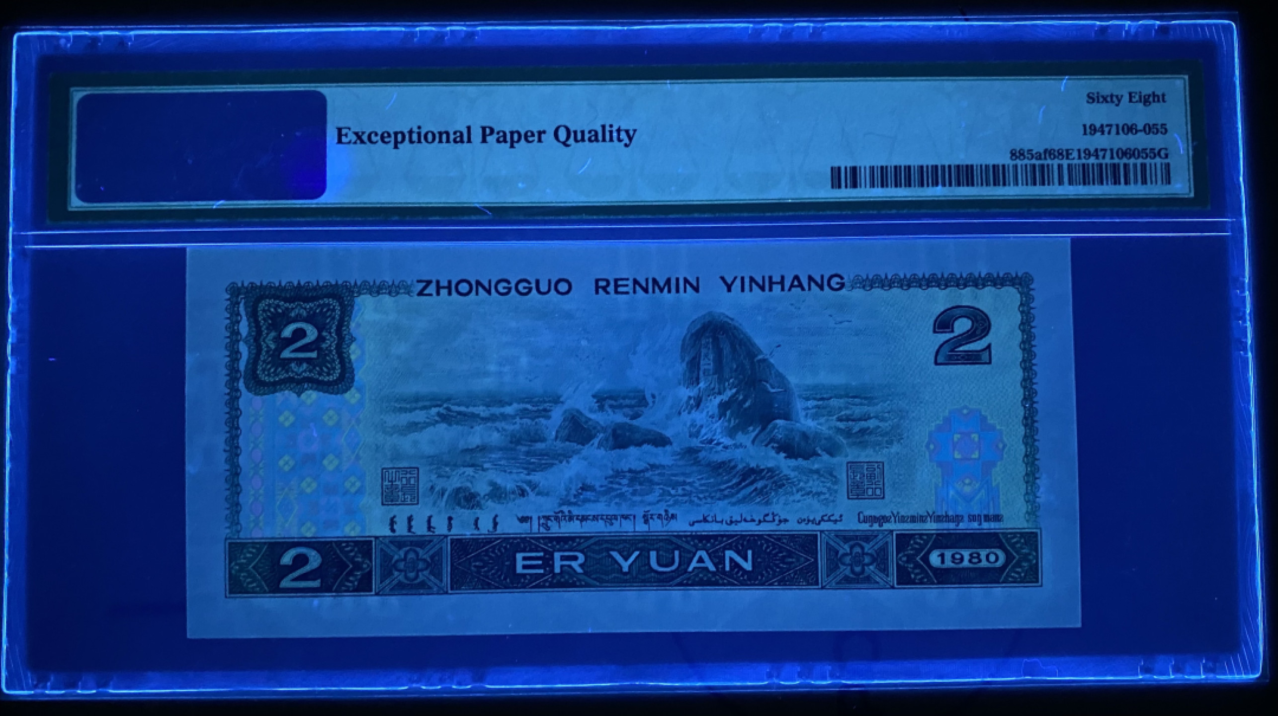 大黄蜂拍卖第25期 802绿钻IX56253857，68分